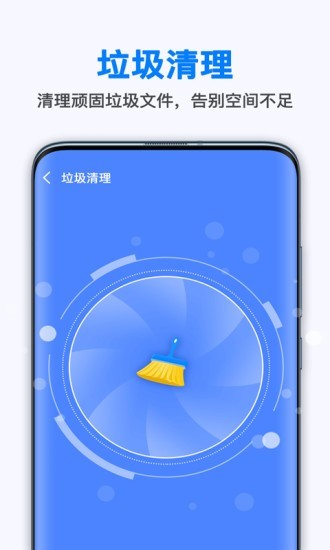 新趣全能清理大师最新版