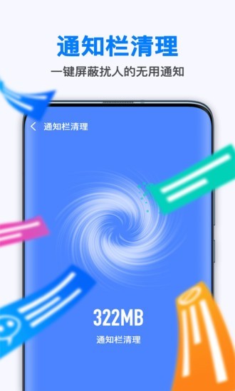 新趣全能清理大师最新版