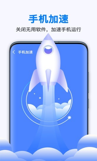 新趣全能清理大师最新版