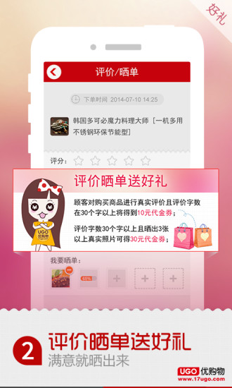 优购物商城app下载2024