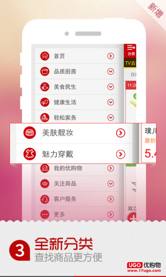 优购物商城app下载2024