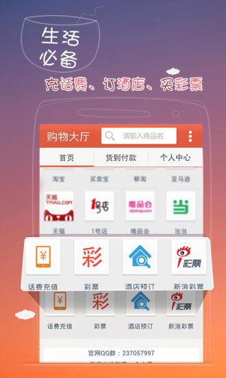 优购物商城app下载2024