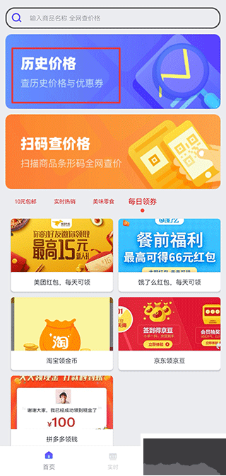 查查价格