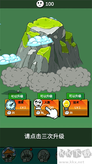 愚公爱移山免广告版