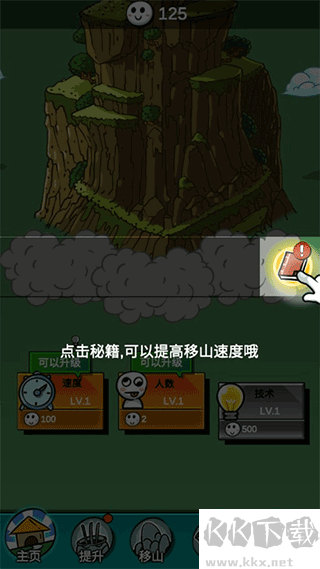 愚公爱移山免广告版
