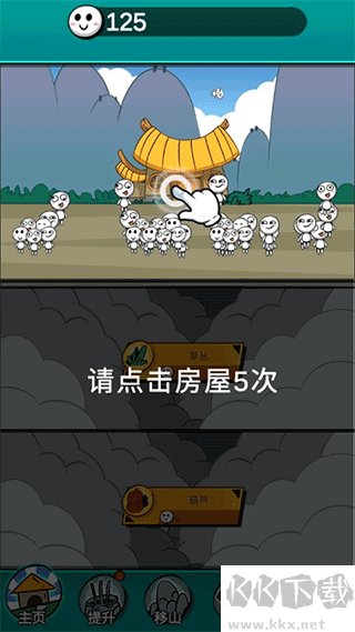 愚公爱移山免广告版