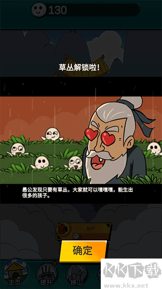 愚公爱移山免广告版