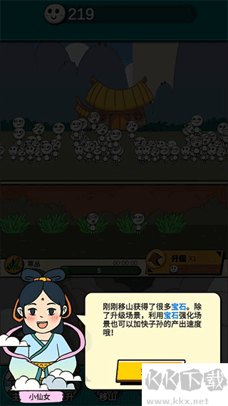 愚公爱移山免广告版