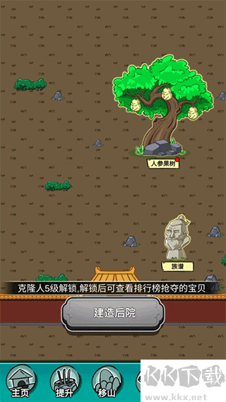 愚公爱移山免广告版
