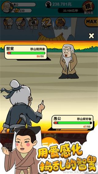 愚公爱移山