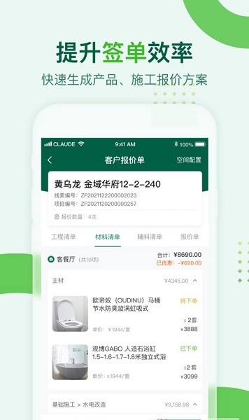 东易天眼