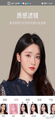 一键美颜相机app手机最新版