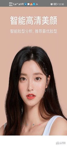 一键美颜相机app手机最新版