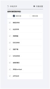 TT小说阅读器