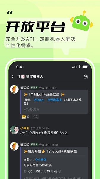 kook语音下载官网版手机安装