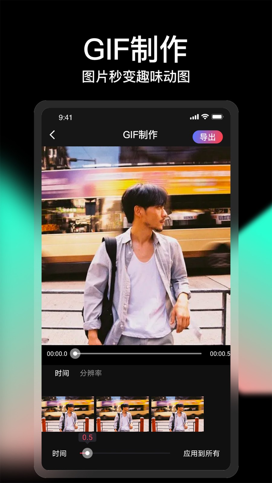 COOL VUE视频编辑