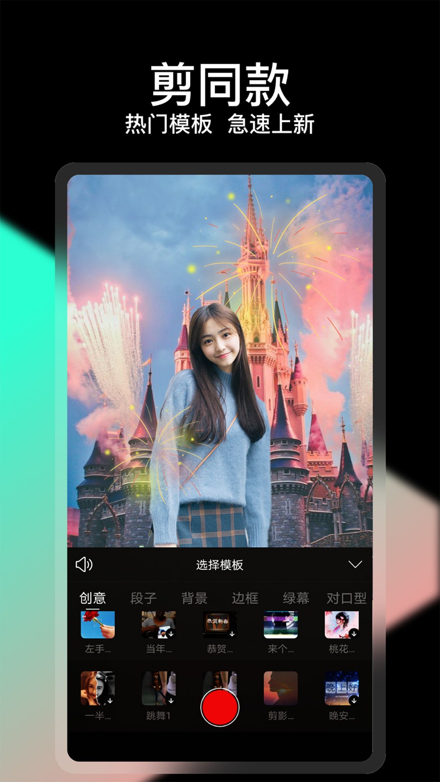 COOL VUE视频编辑