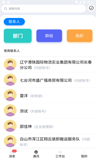 水泥商混erp移动平台