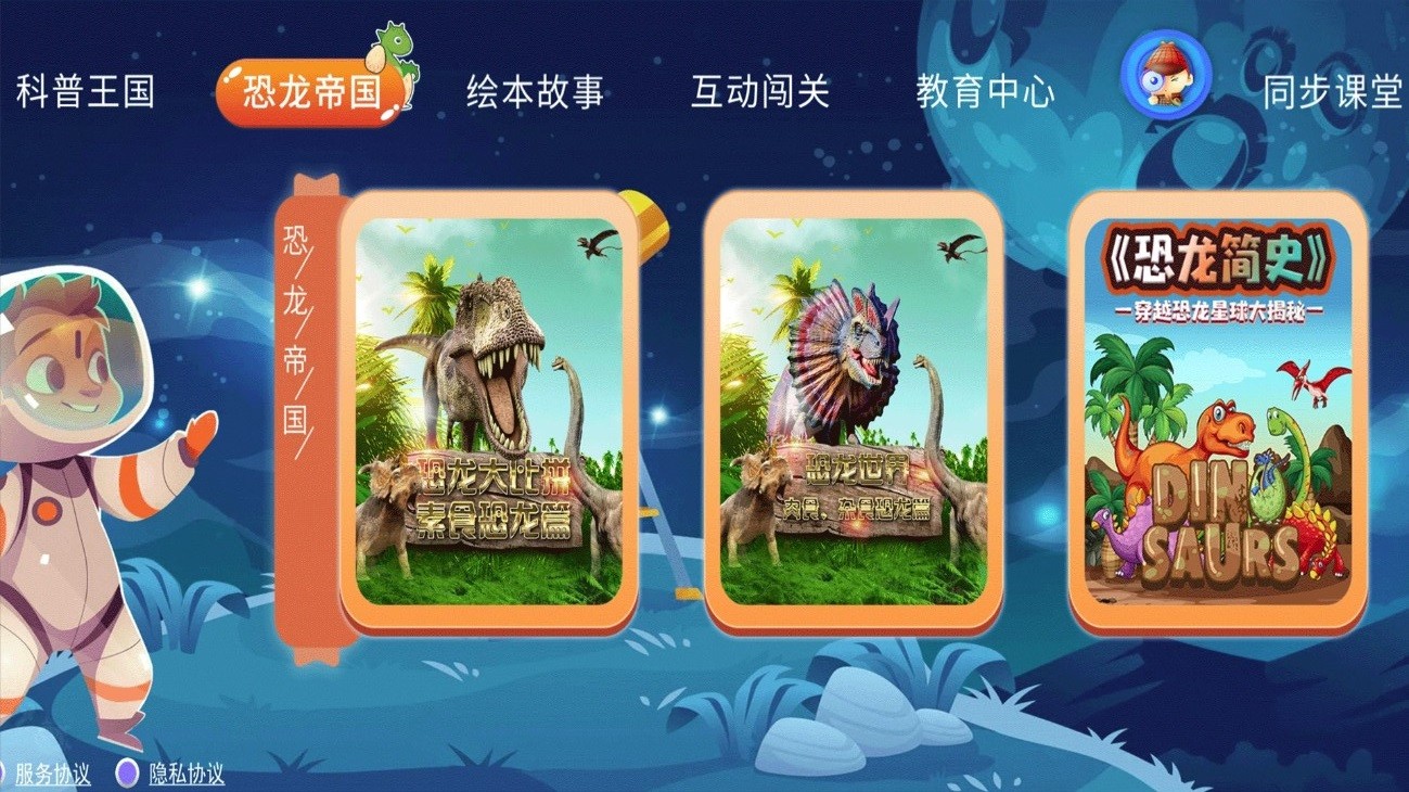 少儿科普百科故事绘本