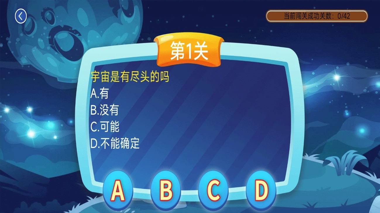 少儿科普百科故事绘本