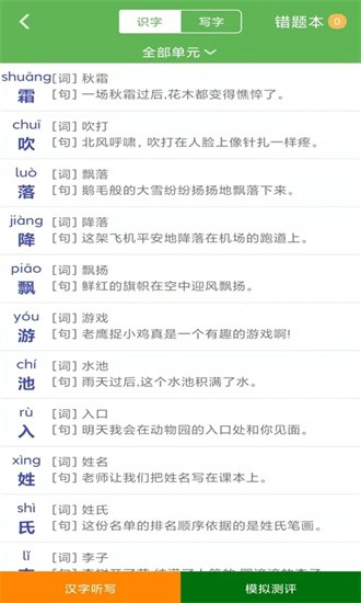 小学语文一年级优米点读app下载