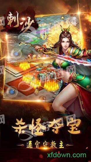 刺沙 刺沙手游下载