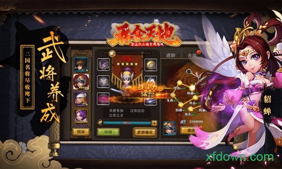 吞噬天地下载