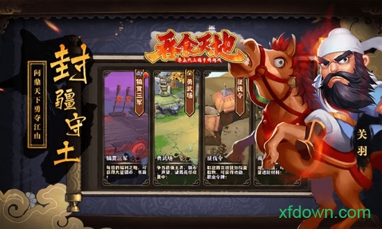 吞噬天地手机版下载