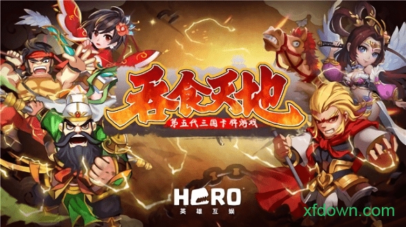 吞噬天地
