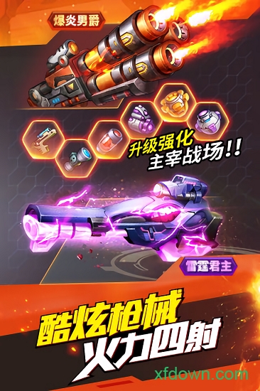 时空枪战