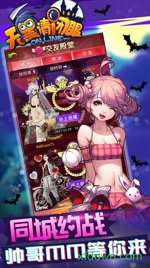天黑请闭眼之杀人手游下载