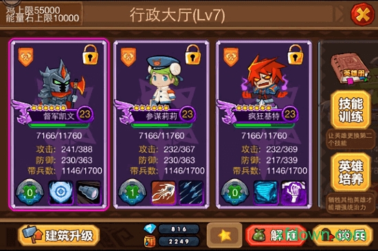 抓住魔王