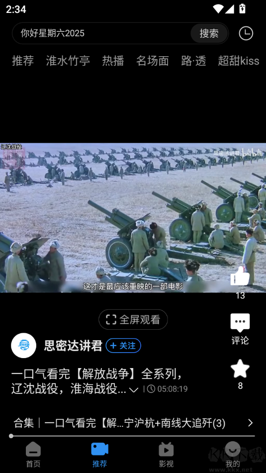 影视大全官方正版