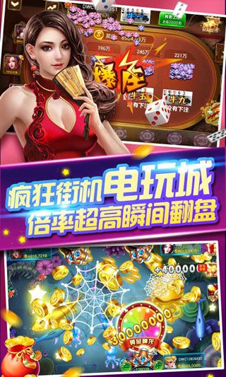 电玩捕鱼百度版本下载安装