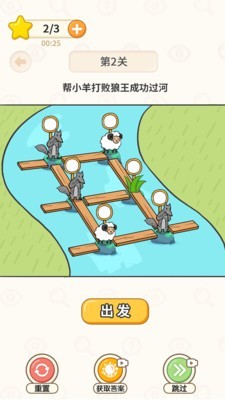 过河大师最新版下载