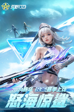 荒野行动官方版正版下载