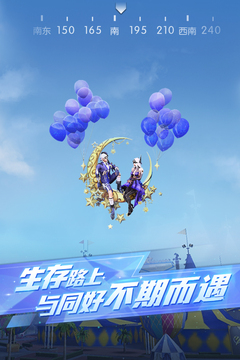 荒野行动官方版正版下载