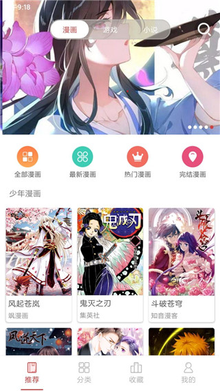 漫多多漫画免费阅读手机最新版2024下载地址