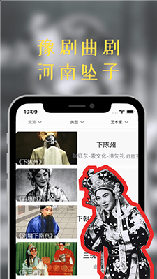 豫剧迷官方版下载