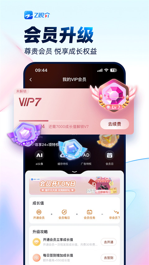 z视介app官网版下载