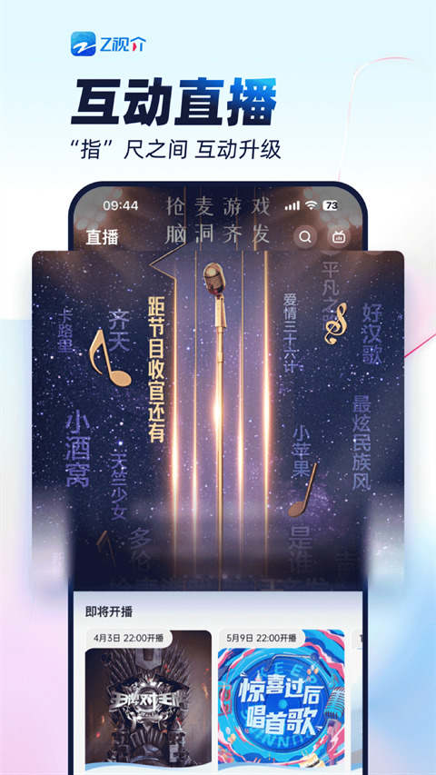 z视介app官网版下载