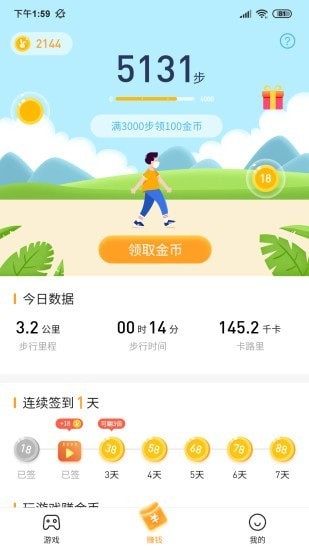 2144游戏盒子手机版