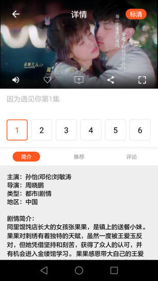 湖南iptv手机版下载安装