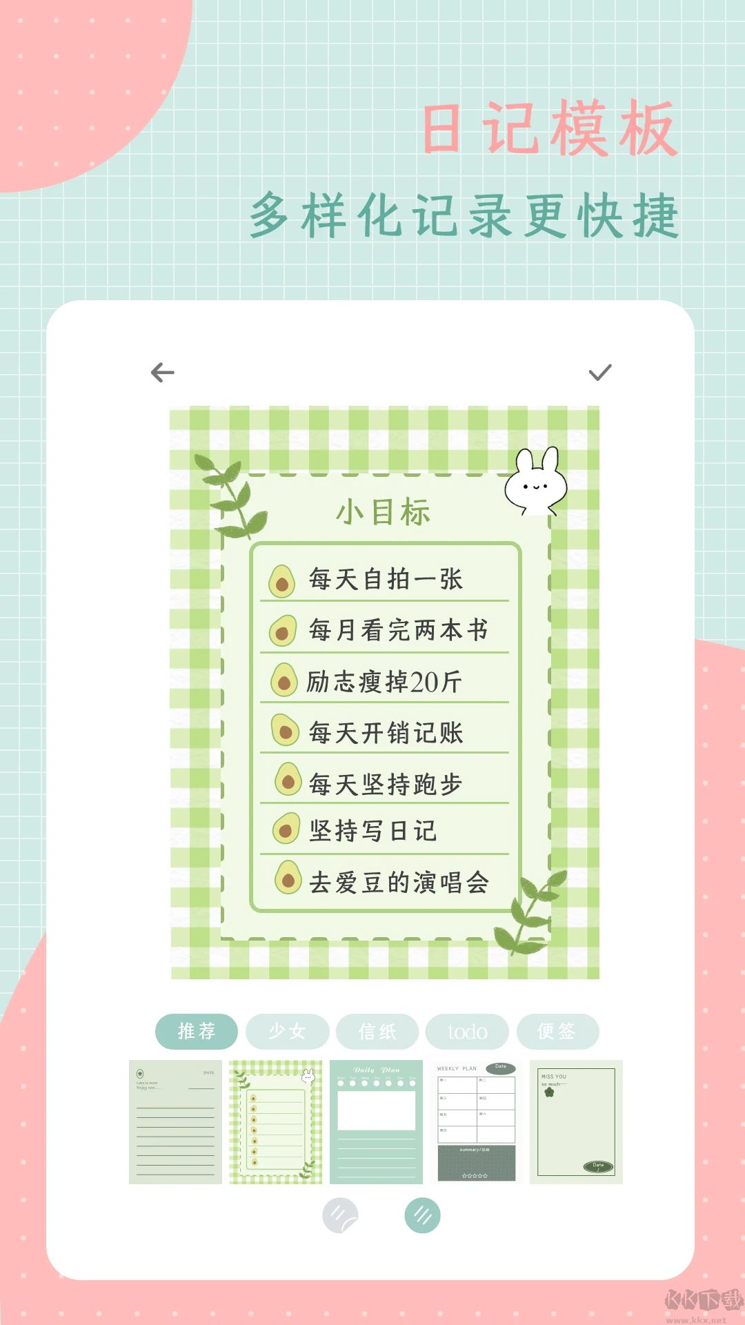 罐头日记