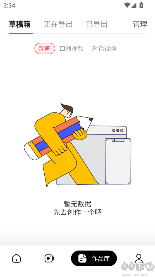 来画(动画制作)