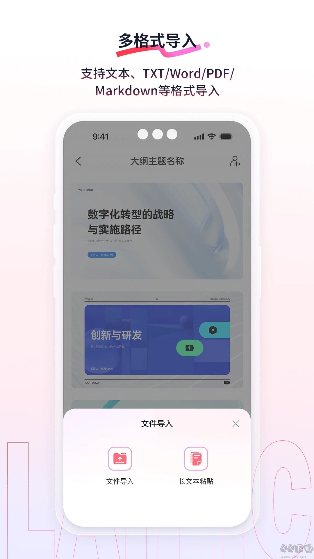 来画(动画制作)