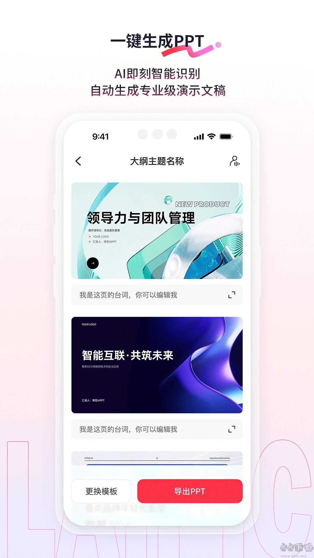 来画(动画制作)
