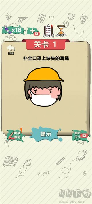 绘画大作战