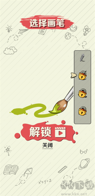 绘画大作战