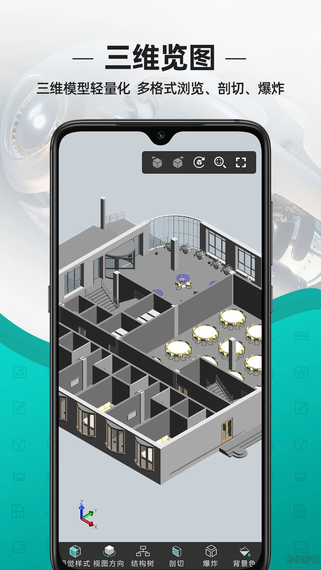 CAD看图王(浩辰CAD看图王)